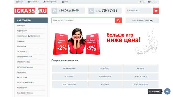 Сотино Ру Интернет Магазин