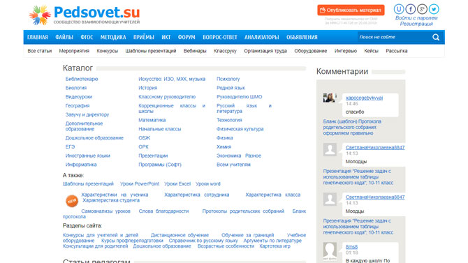 Пример образовательного сайта на uCoz - pedsovet.su