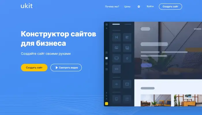 uKit.com