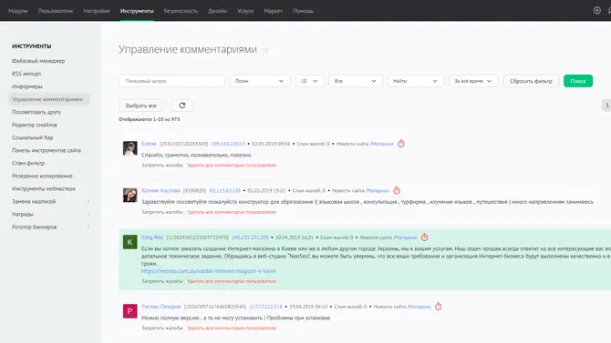 Панель инструментов