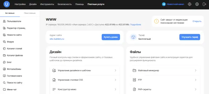 Панель управления