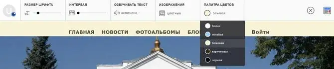 Версия для слабовидящих