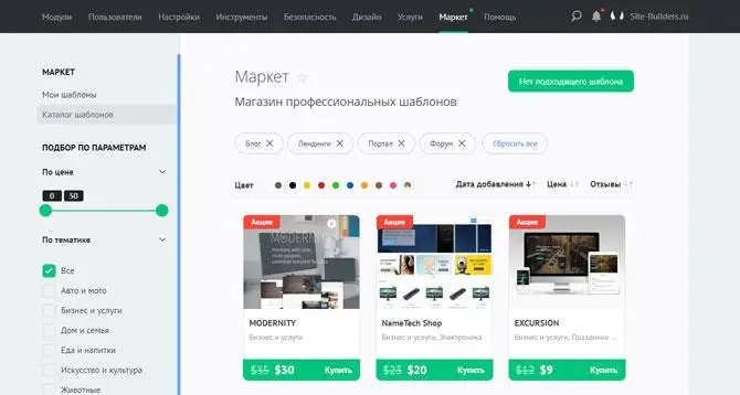 Профессиональные шаблоны