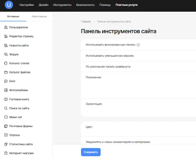 Активация новых модулей