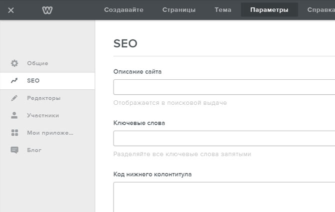 weebly что это такое. Смотреть фото weebly что это такое. Смотреть картинку weebly что это такое. Картинка про weebly что это такое. Фото weebly что это такое