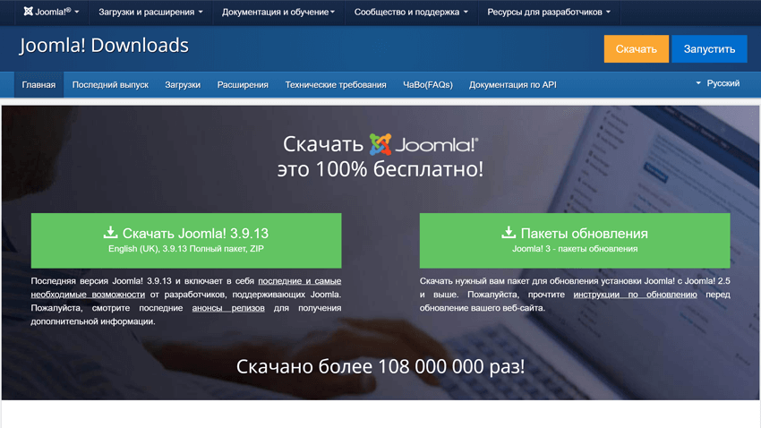 что такое joomla и как это работает. Смотреть фото что такое joomla и как это работает. Смотреть картинку что такое joomla и как это работает. Картинка про что такое joomla и как это работает. Фото что такое joomla и как это работает