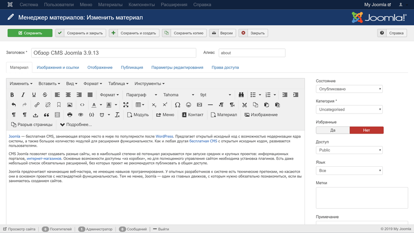 что такое joomla и как это работает. Смотреть фото что такое joomla и как это работает. Смотреть картинку что такое joomla и как это работает. Картинка про что такое joomla и как это работает. Фото что такое joomla и как это работает