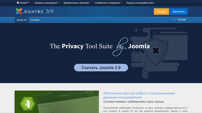 Joomla - отзывы и инструкция по созданию сайта