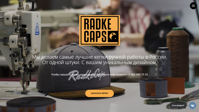 Производство кепок ручной работы - radkecaps.com
