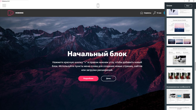 Программа создания сайтов на linux продвижение сайта казахстан