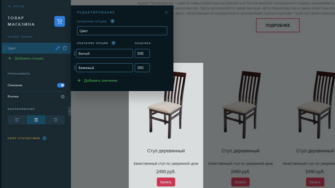 Как сделать интернет магазин ukit