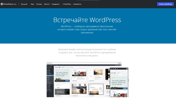 Создание сайта на WordPress - Mark Web