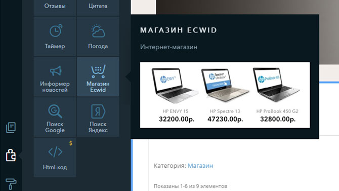Как сделать интернет магазин ukit