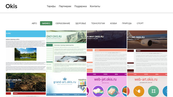 Okis.ru: выбор шаблона сайта