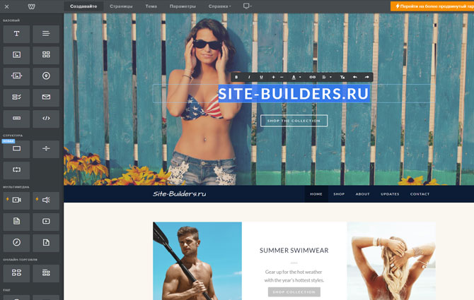 weebly что это такое. Смотреть фото weebly что это такое. Смотреть картинку weebly что это такое. Картинка про weebly что это такое. Фото weebly что это такое