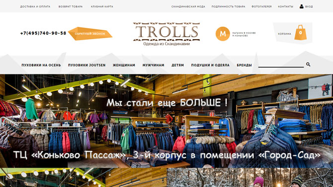 trolls-msk.ru