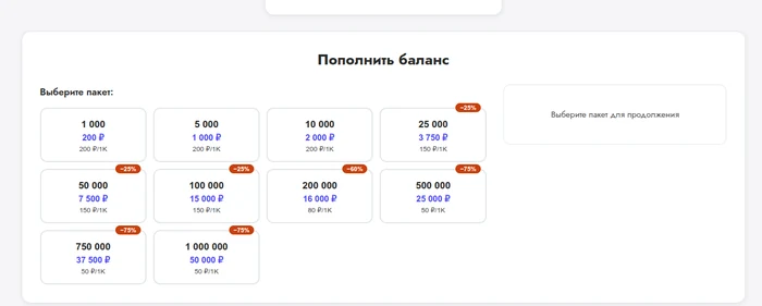 Тарифы uChecker: цена за адрес снижается на больших пакетах